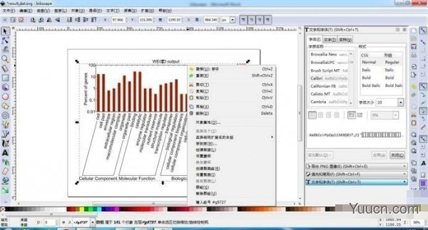 开放源码的矢量绘图软件 Inkscape V1.0.1 中文安装版 64位