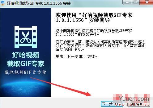 好哈视频截取GIF专家(视频转gif)V1.0.4.1940 官方安装版