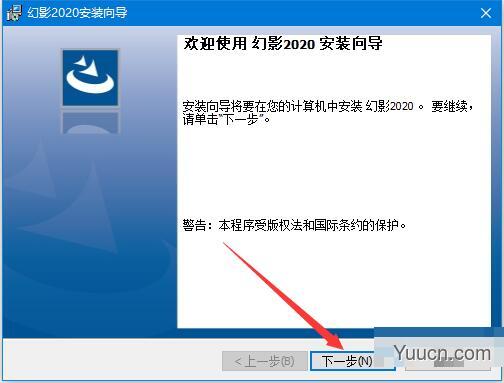 幻影2020(图片处理软件) v1.2.1.1 免费安装版