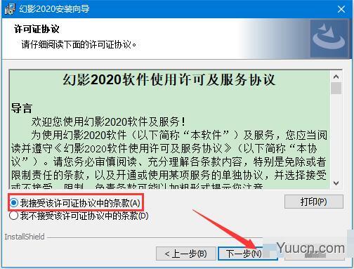 幻影2020(图片处理软件) v1.2.1.1 免费安装版