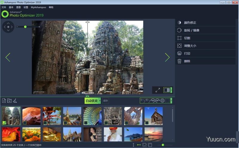 ashampoo photo optimizer 2019 图片优化工具 v1.7.0.6 中文特别版(附注册码)