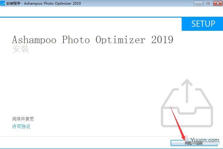 ashampoo photo optimizer 2019 图片优化工具 v1.7.0.6 中文特别版(附注册码)