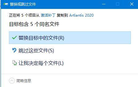 三维渲染软件Artlantis Studio 2020 v9.0.2.21017 中文激活版(附激活补丁)