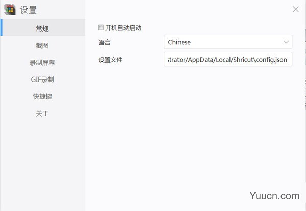 Shricut(截图录屏软件) v1.0.1.1932 官方版