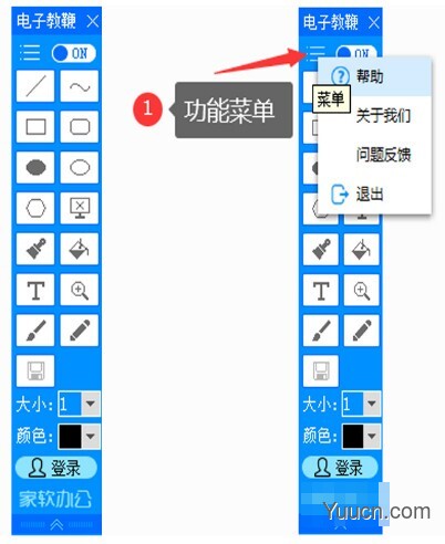 家软屏幕画笔(电子教鞭工具) v1.0.5.1730 官方版