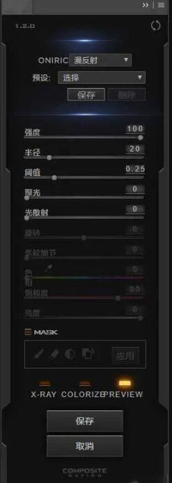 PS最强大无损可自定义发光辉光插件Oniric Glow Generator 1.2.0 中文汉化版