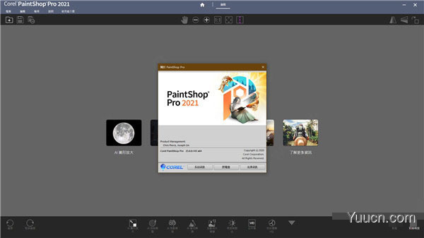 Corel PaintShop Pro 2021 Ultimate(图像编辑软件) 20.0.0.132 官方中文旗舰版