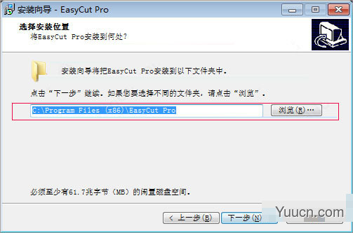 标志制作软件EasyCut Pro v5.106 中文特别版 64位