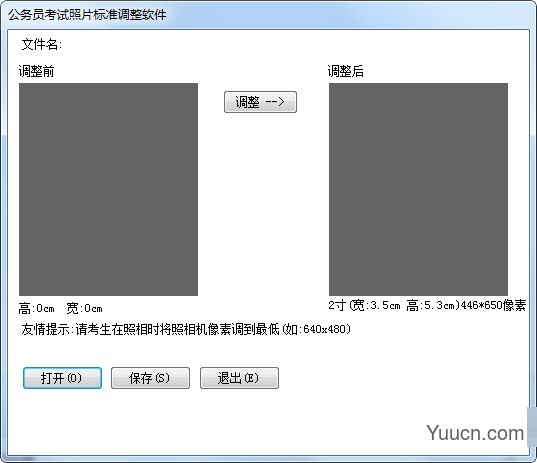 1寸2寸照片生成器 v1.0 免费绿色版