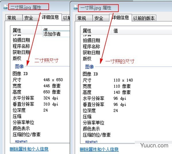 1寸2寸照片生成器 v1.0 免费绿色版