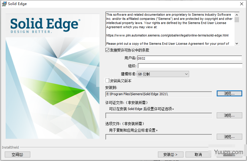 Siemens Solid Edge 2021 MP09 中文完美授权版(附激活补丁+安装教程) 64位