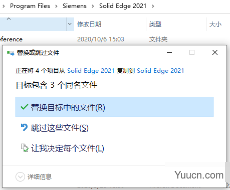 Siemens Solid Edge 2021 MP09 中文完美授权版(附激活补丁+安装教程) 64位