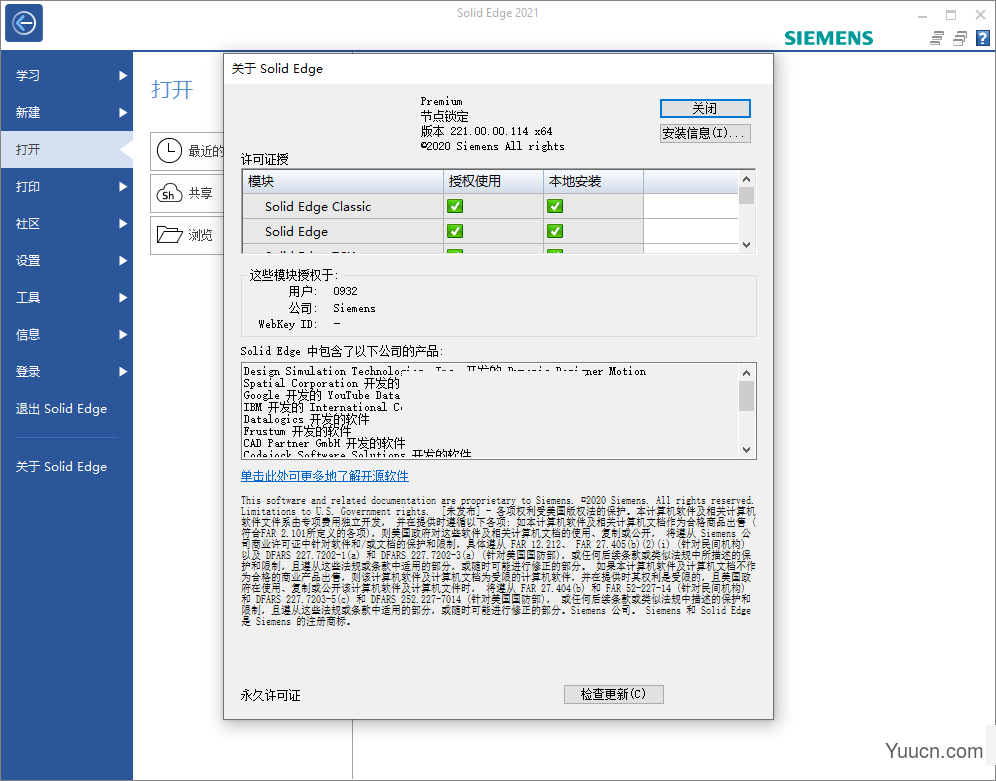 Siemens Solid Edge 2021 MP09 中文完美授权版(附激活补丁+安装教程) 64位