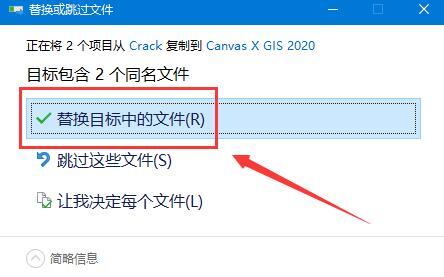 Canvas X GIS 2020(平面矢量绘图)v20.0.390.0 安装版 附激活教程