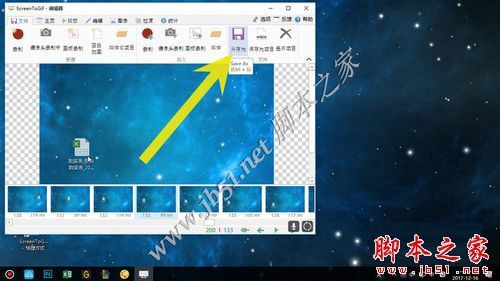 免费开源GIF制作软件 ScreenToGif v2.33.1 最新官方安装版