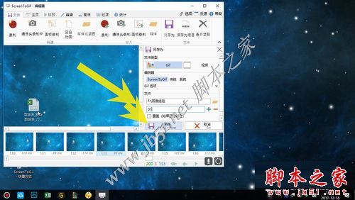 免费开源GIF制作软件 ScreenToGif v2.33.1 最新官方安装版