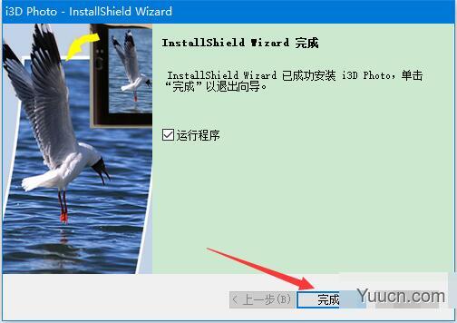 i3D Photo(3D图像制作软件) v3.4 多语中文安装版