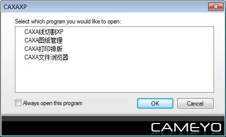 CAXAXP(线切割软件) v1.0 单文件绿色免费版