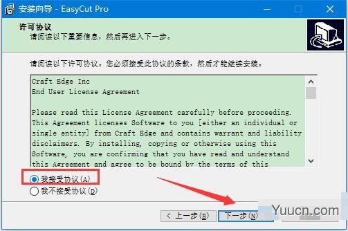 EasyCut Pro(标志制作工具) v5.106 多语中文安装版(附激活教程)