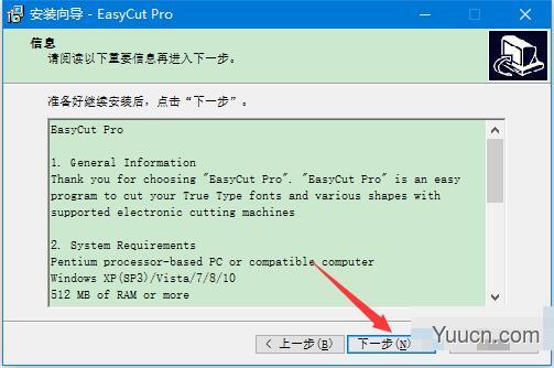 EasyCut Pro(标志制作工具) v5.106 多语中文安装版(附激活教程)