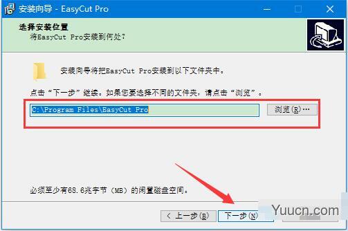 EasyCut Pro(标志制作工具) v5.106 多语中文安装版(附激活教程)