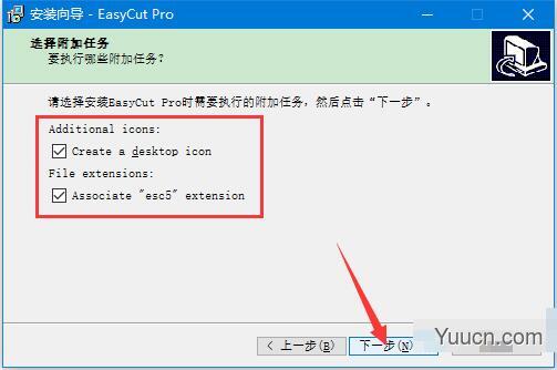 EasyCut Pro(标志制作工具) v5.106 多语中文安装版(附激活教程)