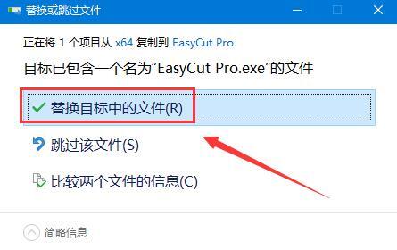 EasyCut Pro(标志制作工具) v5.106 多语中文安装版(附激活教程)