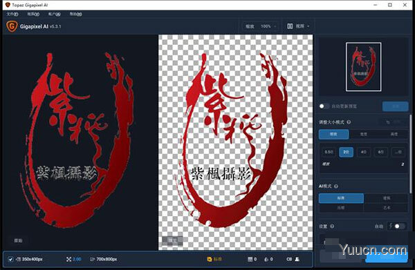 AI人工智能无损放大 Topaz Gigapixel AI v5.4.5 完整汉化破解版(支持PS2021)