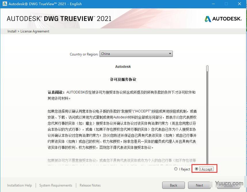 CAD看图软件Autodesk DWG Trueview 2021 官方免费安装版(附使用教程) 64位