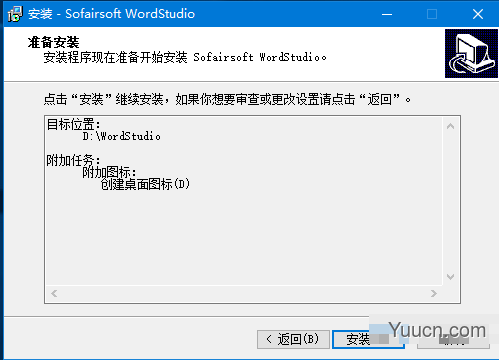 WordStudio(图文编辑制作软件) v1.5.7 官方版