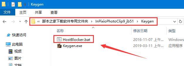 InPixio Photo Clip 9(后期图像处理) v9.0.1 特别安装版(附激活教程)