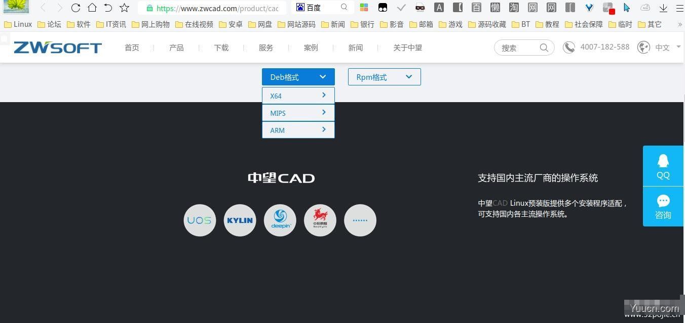 中望CAD ZWCAD 2021 For Linux v5.0.1446 官方正式版(支持国产UOS系统)