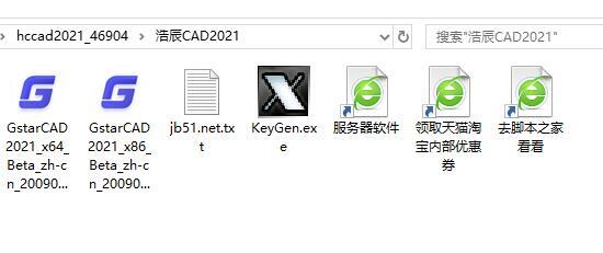 GstarCAD 2021(CAD制图软件) 中文激活版(附激活教程+激活文件) 32/64位