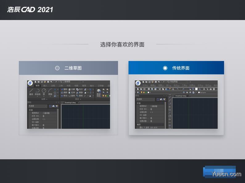 GstarCAD 2021(CAD制图软件) 中文激活版(附激活教程+激活文件) 32/64位