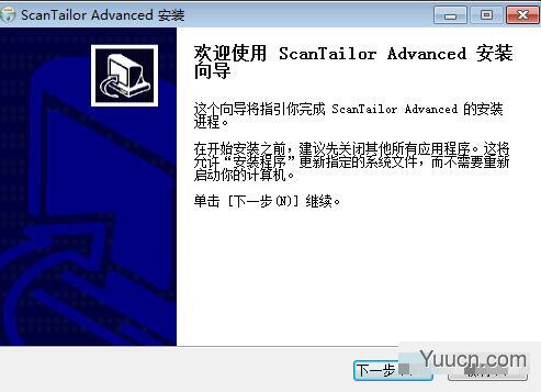 Scantailor advanced v1.0.16 中文安装版(附中文语言包) 64位