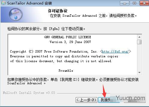 Scantailor advanced v1.0.16 中文安装版(附中文语言包) 64位