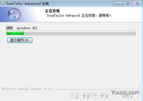 Scantailor advanced v1.0.16 中文安装版(附中文语言包) 64位