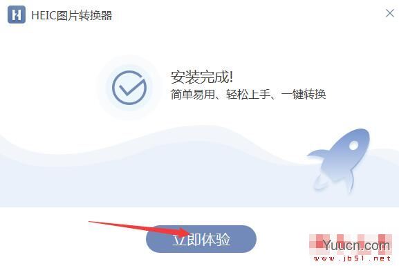 okfone HEIC图片转换器 V2.0.1 官方安装版