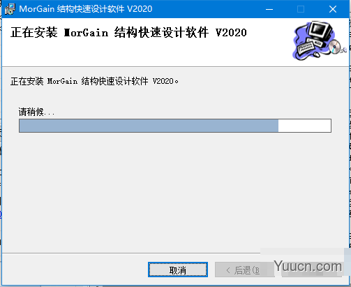 MorGain2020(结构快速设计软件) v2020.06 中文特别安装版