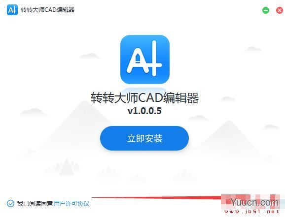 转转大师CAD编辑器 V1.0.0.6 官方安装版