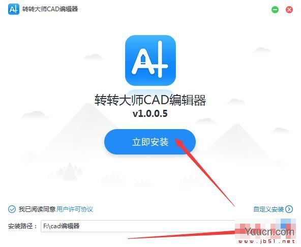 转转大师CAD编辑器 V1.0.0.6 官方安装版