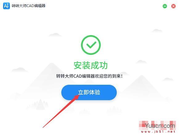 转转大师CAD编辑器 V1.0.0.6 官方安装版