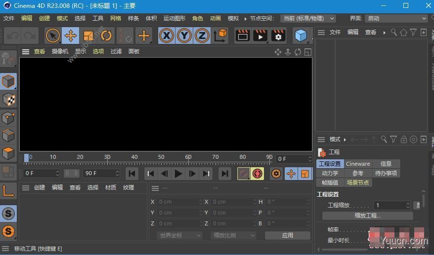 Maxon Cinema 4D R23(C4D R23) R23.110 中文英文破解版(附补丁+安装教程)