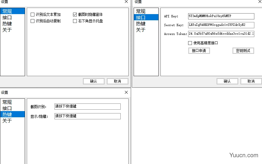 煎鱼OCR(JYOCR)图片文字识别工具 v1.09 绿色免费版