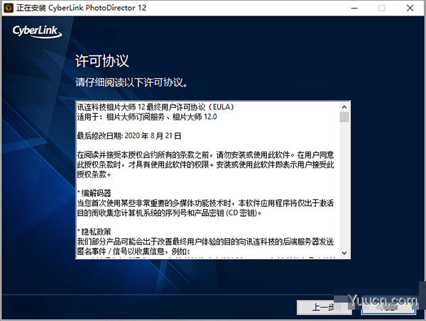 相片大师12(cyberlink photodirector ultra12) v12.4.2819.0 中文破解版