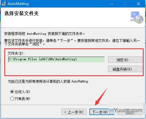 AutoMatting(抠图软件) v1.0.0 免费安装版