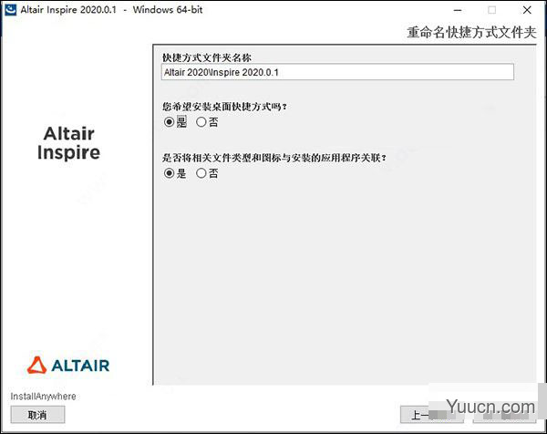 Altair Inspire 2020.0.1 Build 11859 中文特别版(附安装教程) 64位