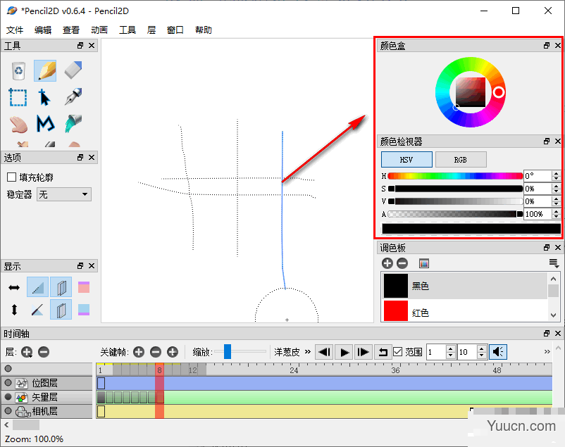 Pencil2D Animation(2D动画制作软件) v0.6.4 绿色中文版