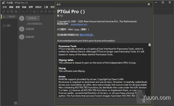 PTGui Pro(全景制作软件) v12 汉化破解版(附安装教程+授权文件) 64位