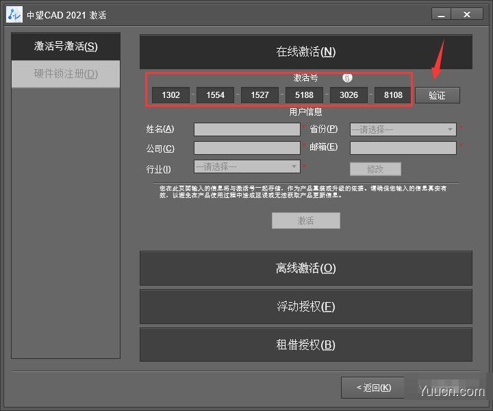 中望cad2021 简体中文安装版 (附激活流程)  64位